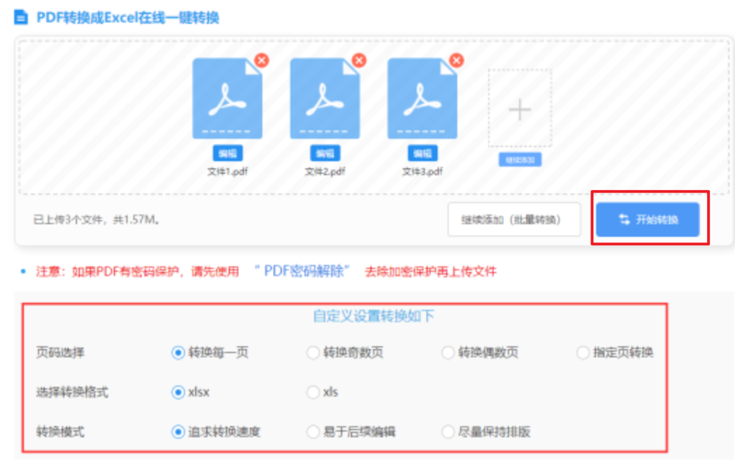 ag真人官网平台登录入口使用讲解 - 开始转换